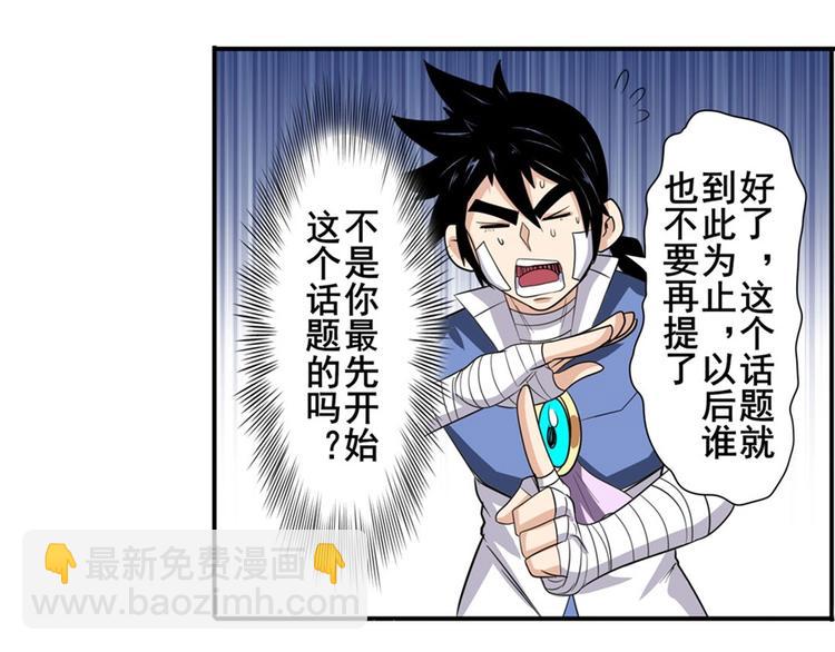 第107话 战后英雄106