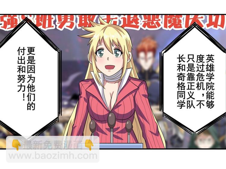 第107话 战后英雄110