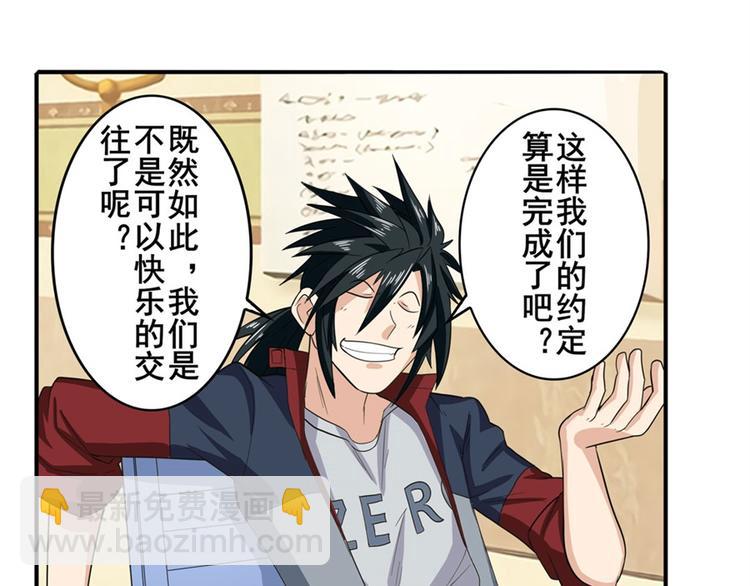 第107话 战后英雄129