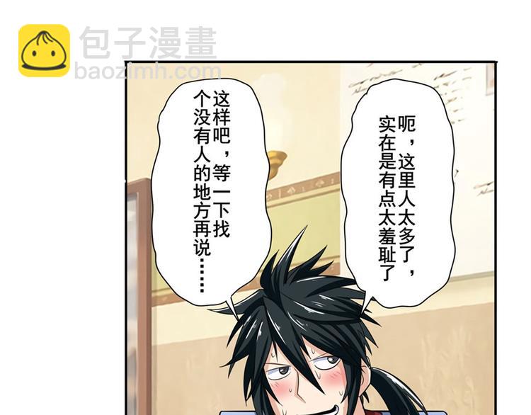 第107话 战后英雄139