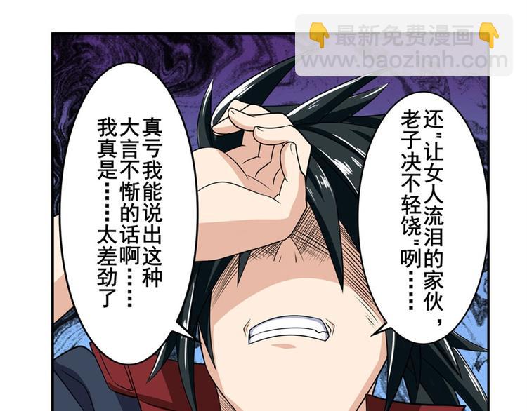 第107话 战后英雄190