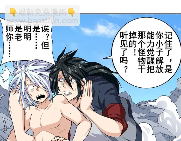 第107话 战后英雄26