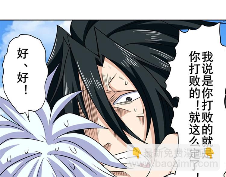 第107话 战后英雄28