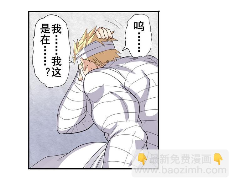 第107话 战后英雄37