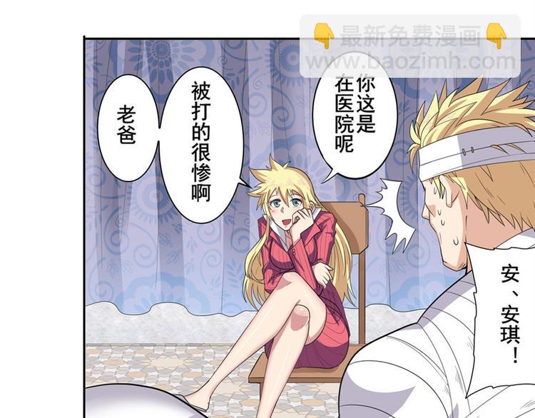 第107话 战后英雄41