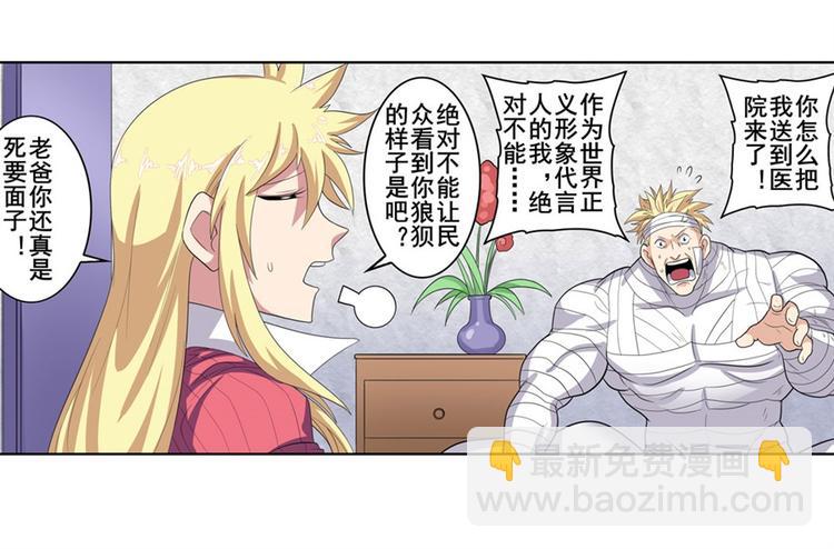 第107话 战后英雄43