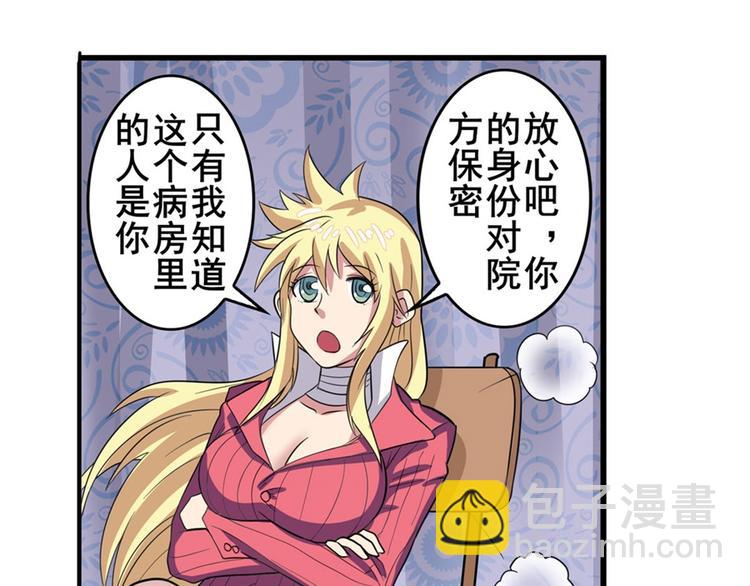 第107话 战后英雄44