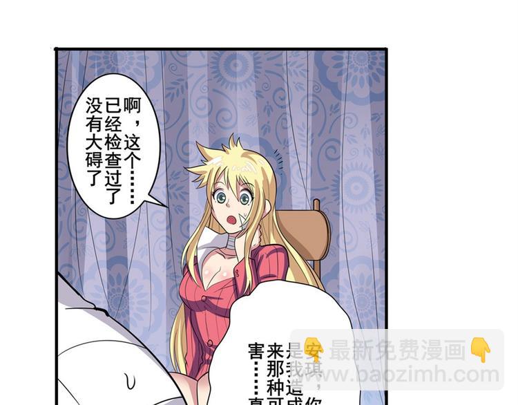 第107话 战后英雄54