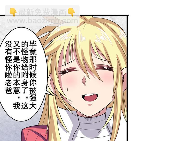 第107话 战后英雄56