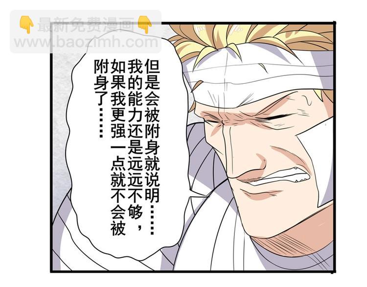 第107话 战后英雄58