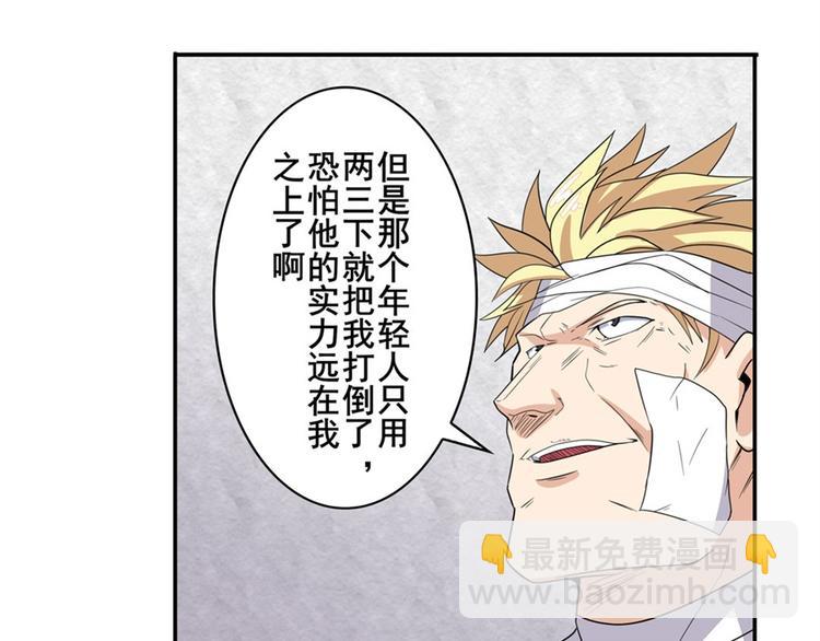 第107话 战后英雄60