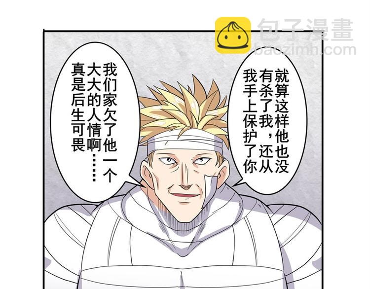 第107话 战后英雄62