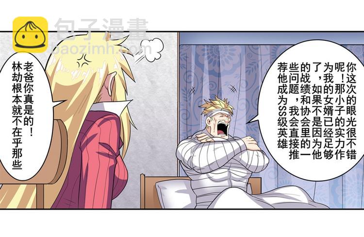 第107话 战后英雄64