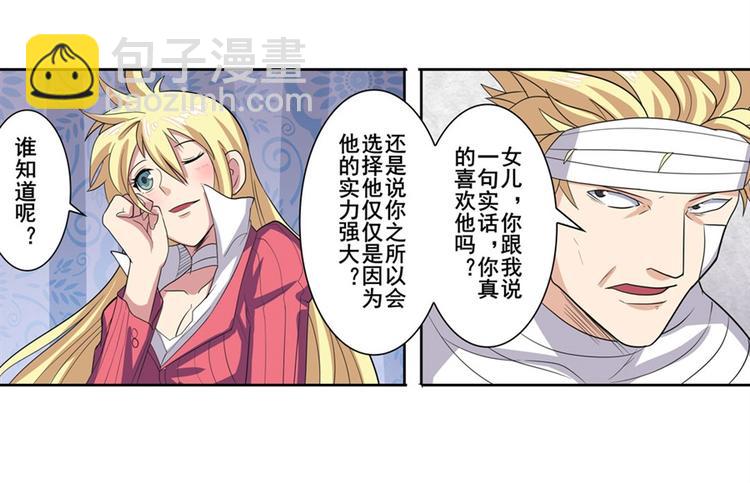 第107话 战后英雄65