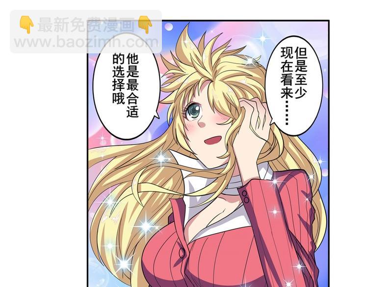 第107话 战后英雄66