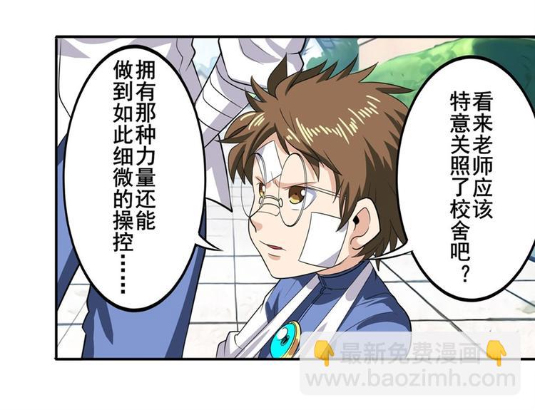 第107话 战后英雄77