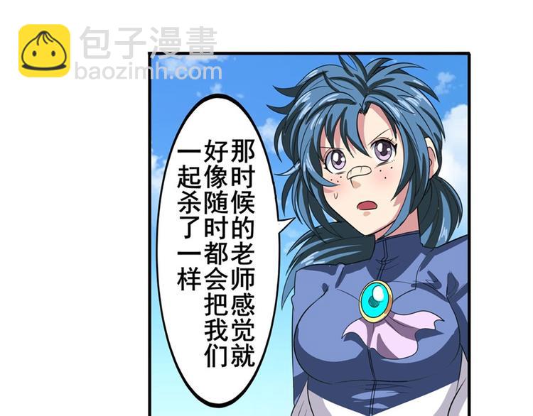 第107话 战后英雄78