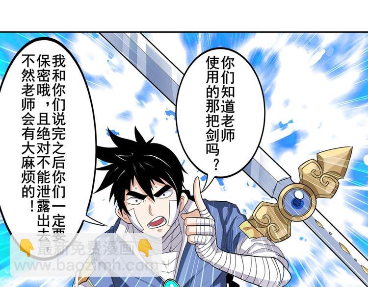 第107话 战后英雄84