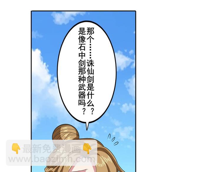 第107话 战后英雄92