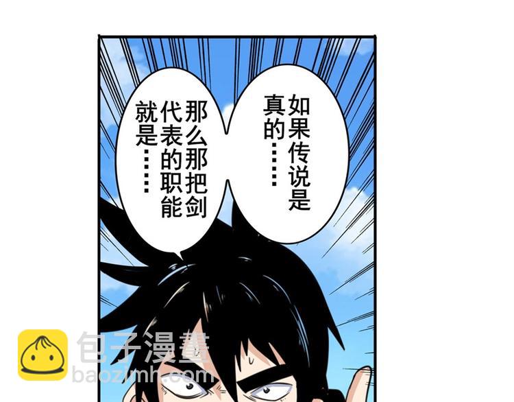 第107话 战后英雄96