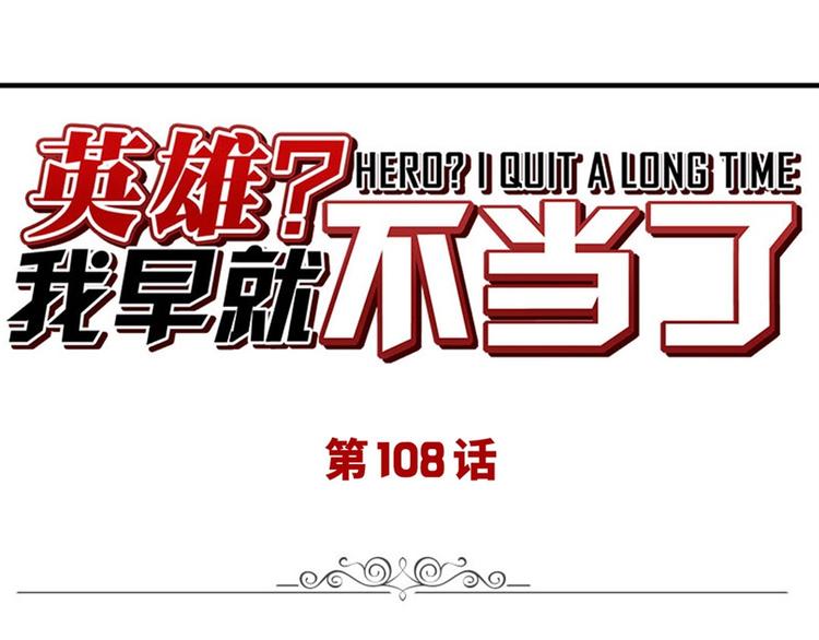 第108话 两女之战0