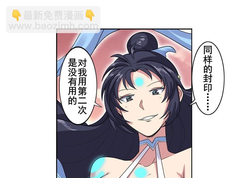 第108话 两女之战101