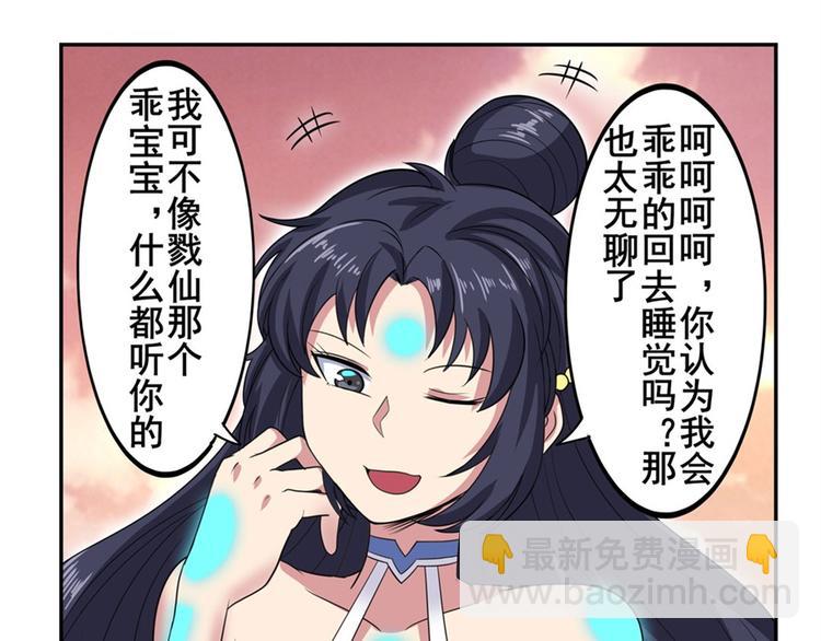 第108话 两女之战109