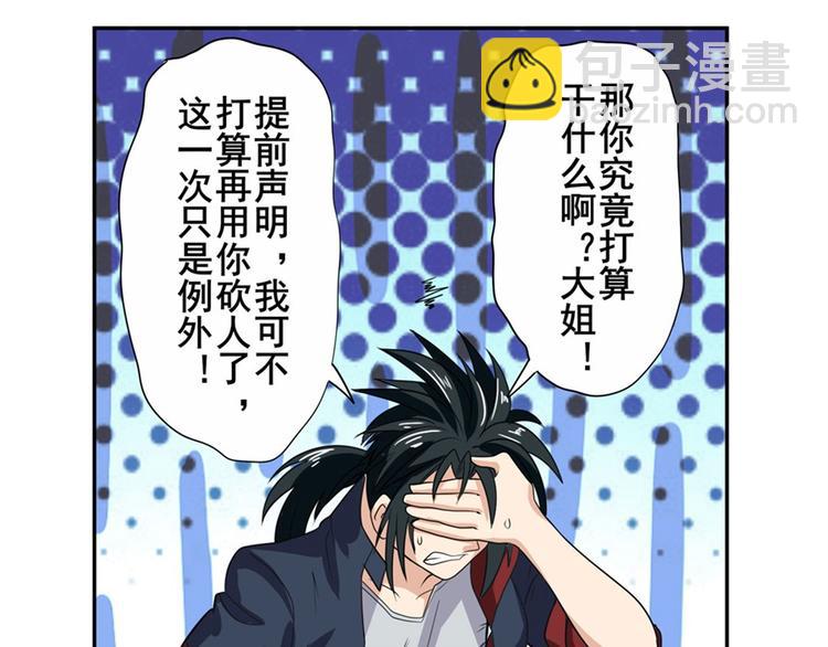 第108话 两女之战118