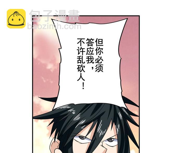 第108话 两女之战129