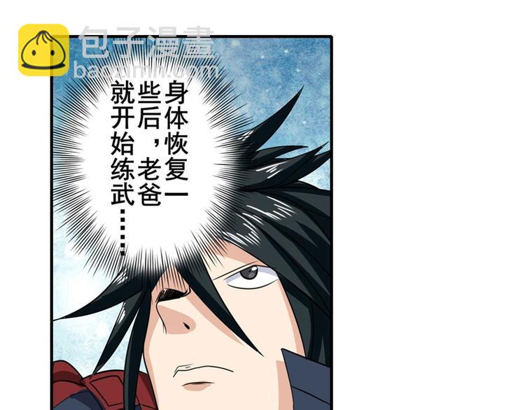 第108话 两女之战7