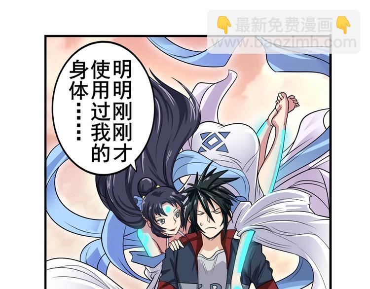 第108话 两女之战93