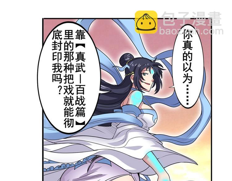 第108话 两女之战99