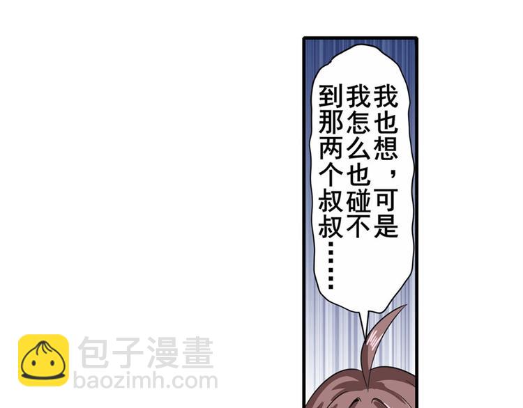 第109话 沐沐31