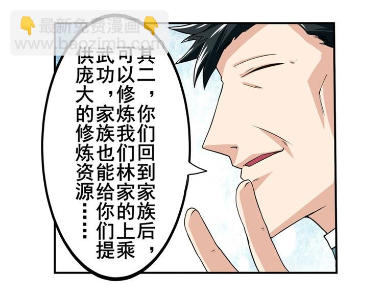 第110话 家族101