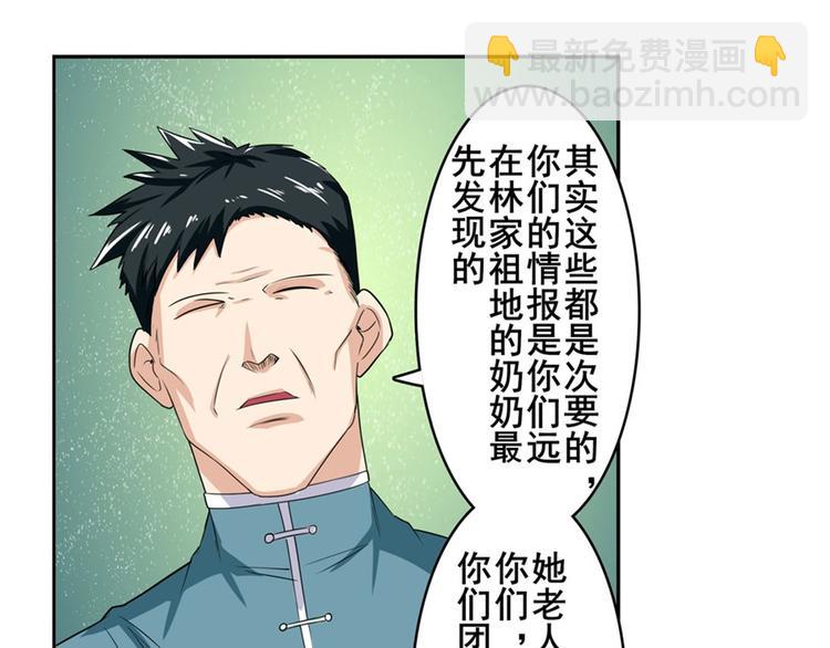 第110话 家族113