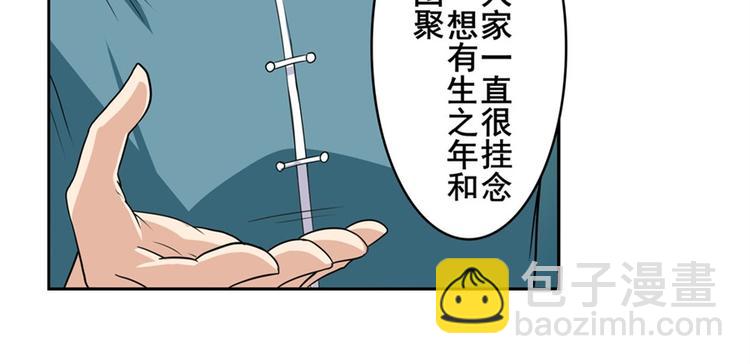 第110话 家族114