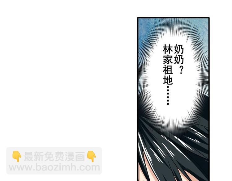 第110话 家族119