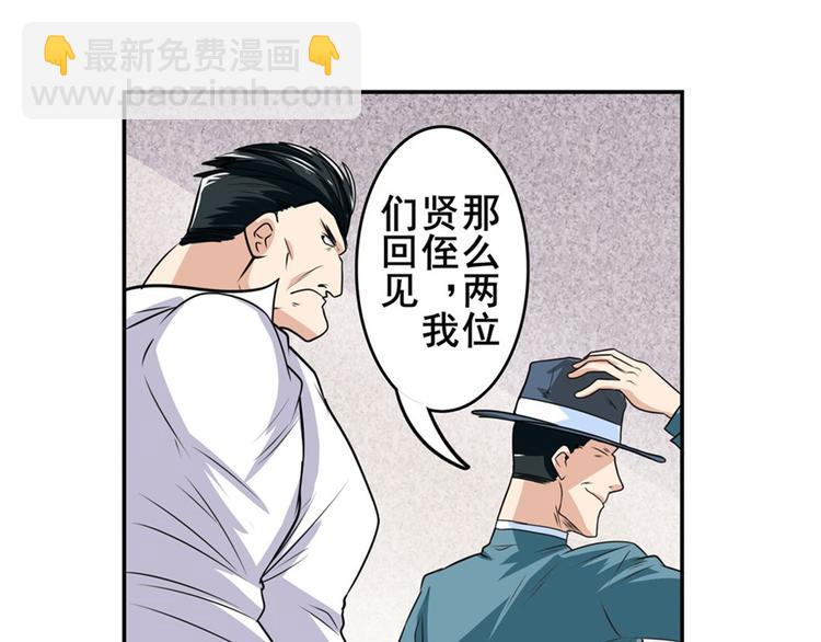 第110话 家族170