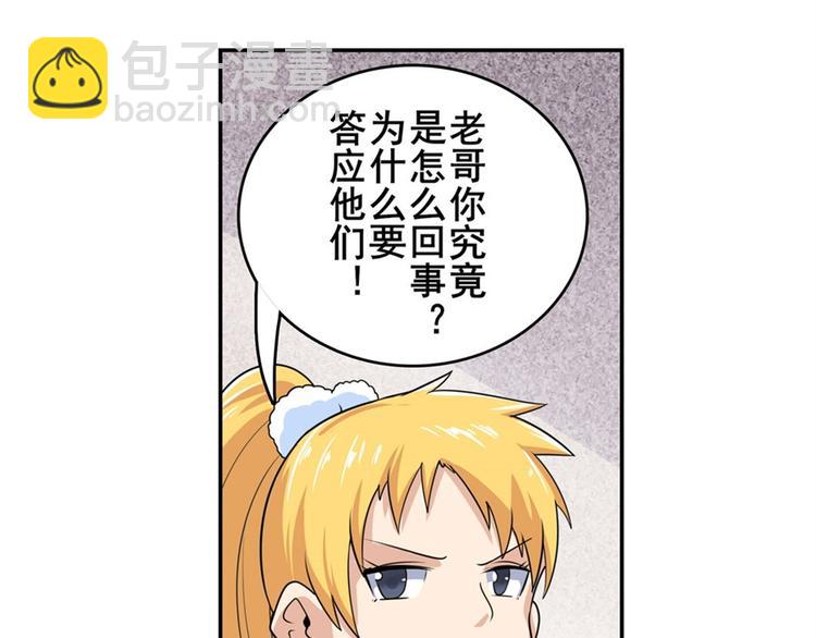 第110话 家族174