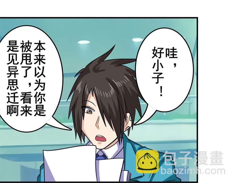 第110话 家族25