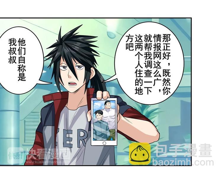 第110话 家族31
