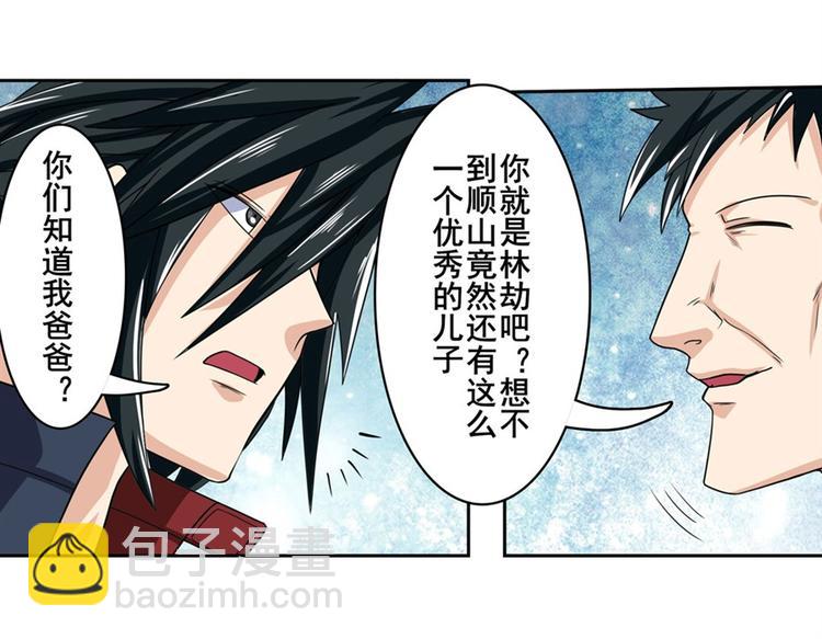 第110话 家族49