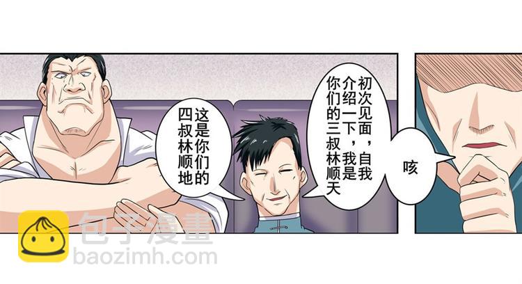 第110话 家族52