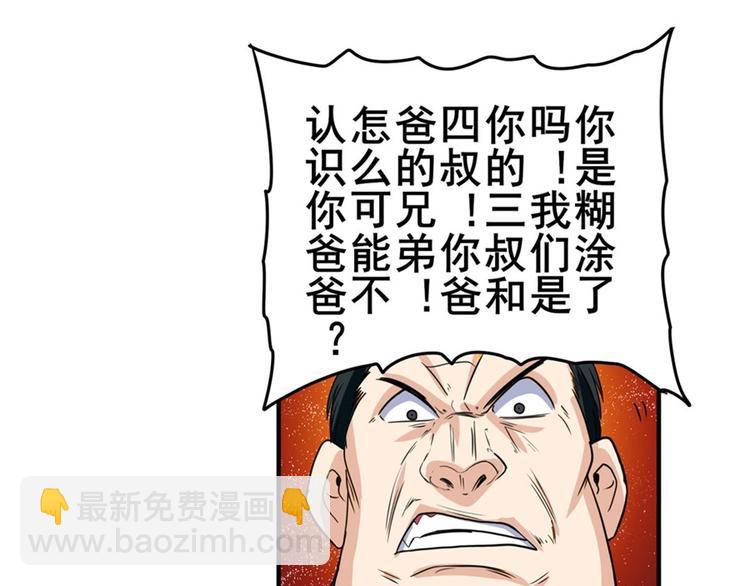 第110话 家族54