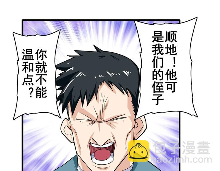 第110话 家族58