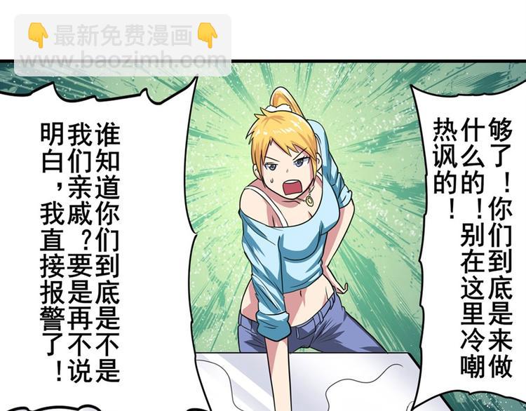 第110话 家族74