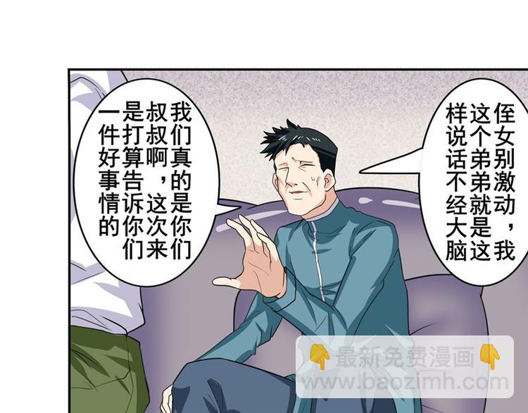 第110话 家族76