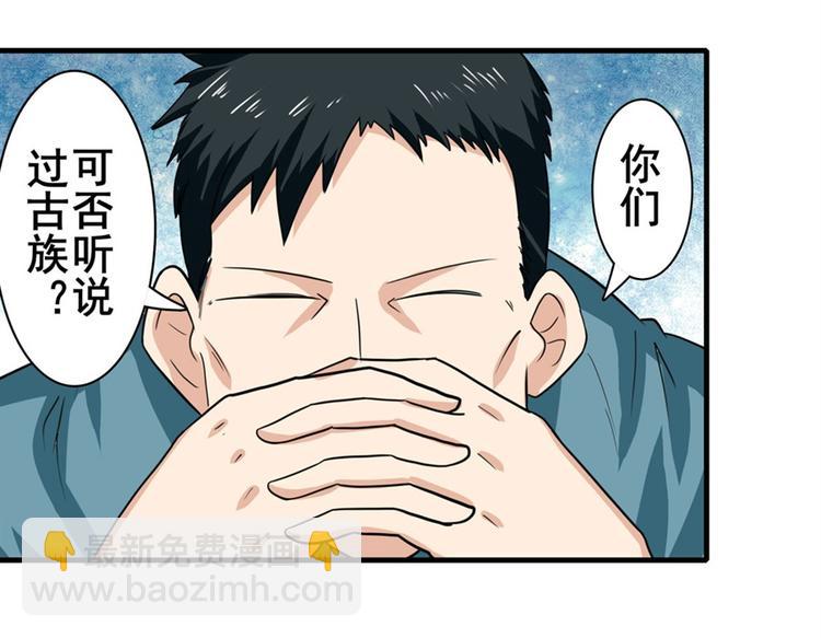 第110话 家族80