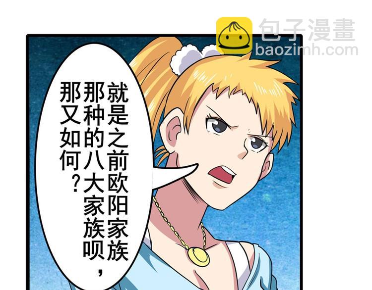 第110话 家族81