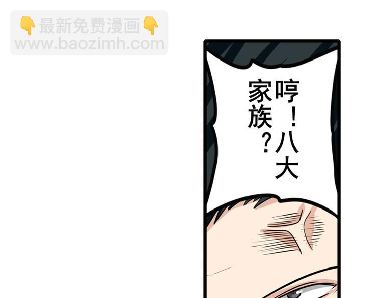 第110话 家族83